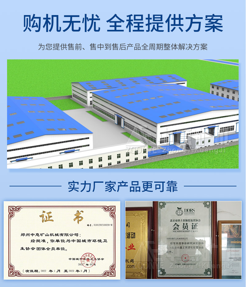 裝修垃圾處理設(shè)備廠家