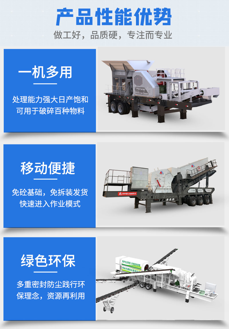 移動建筑垃圾破碎機優(yōu)勢