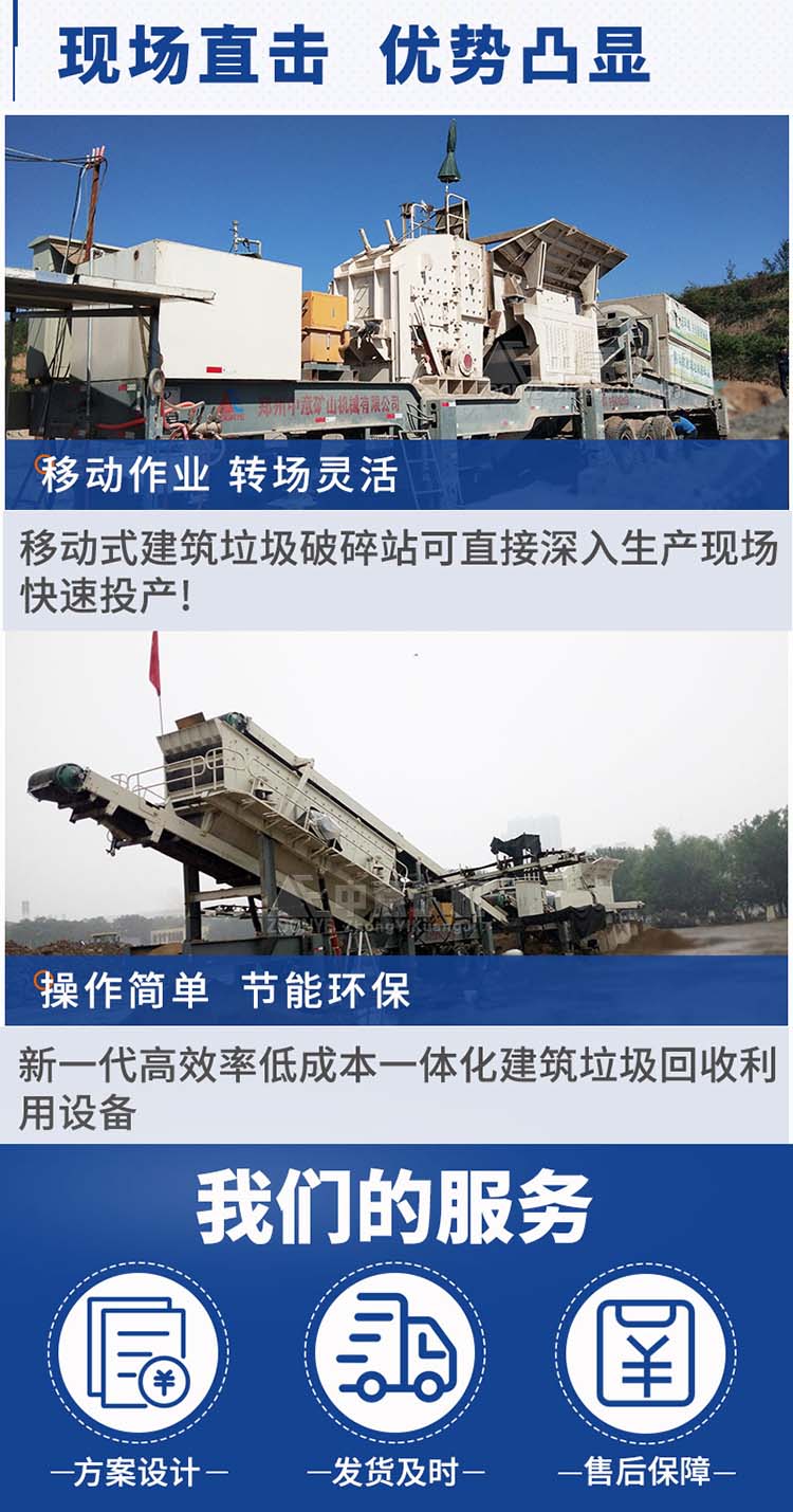 中意建筑垃圾粉碎機(jī)優(yōu)勢(shì)